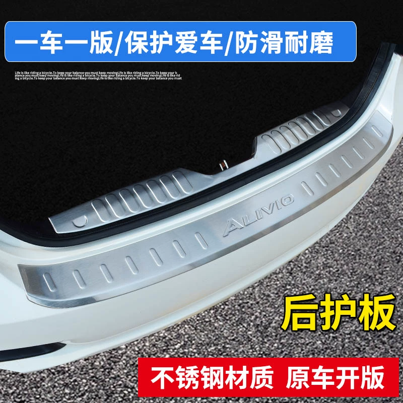 宝沃bx7改装装饰bx5汽车bx6配件后备箱后护板后杠装饰条片门槛条1