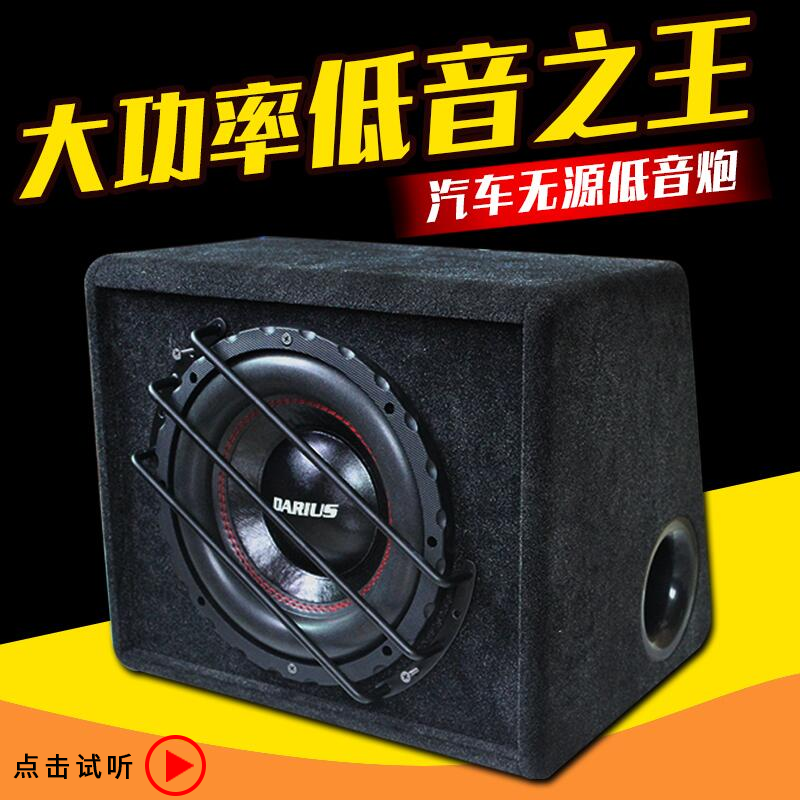 汽车发烧低音炮车载10寸12寸无源低音炮音箱汽车音响改装重低音炮