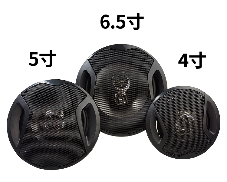 汽车音响喇叭4寸5寸6寸6.5寸同轴汽车喇叭改装全频中重低音喇叭