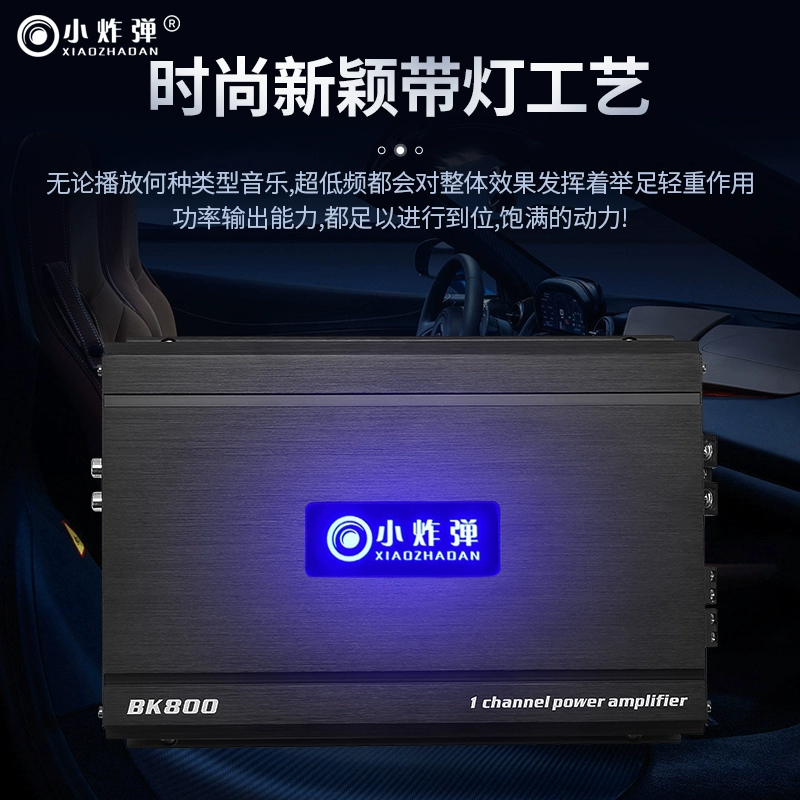 小炸弹汽车音响功放800w单路功放带灯纯低音功放带线控高低电平