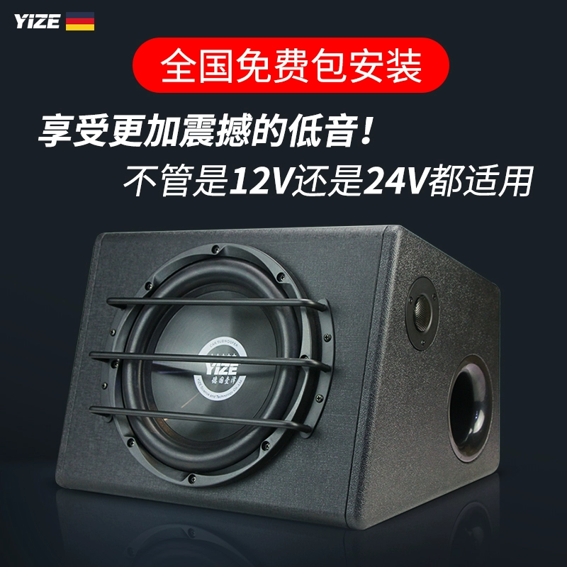 车载音响低音炮蓝牙大功率10寸12v有源汽车音箱重低音包安装专用
