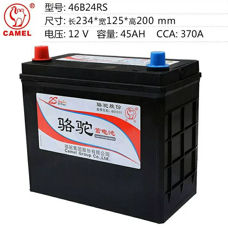 骆驼蓄电池45ah适配五菱宏光吉利qq金刚熊猫长城m4m2原装汽车电瓶